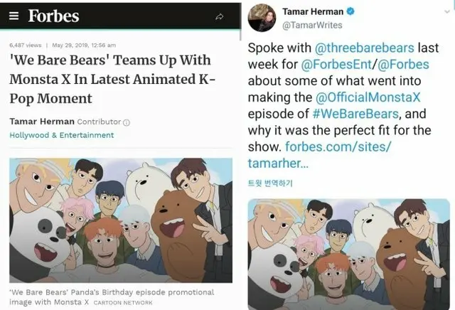 米経済誌Forbes、「MONSTA X」のアニメ「We Bare Bears」出演を大々的に報道（画像:OSEN）