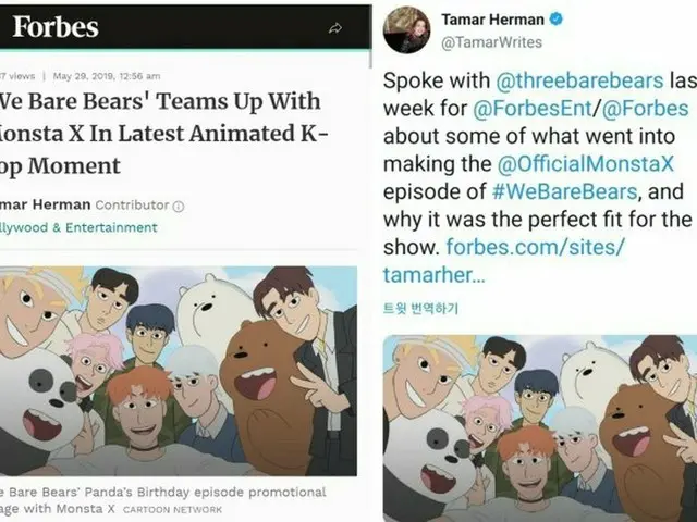 米経済誌Forbes、「MONSTA X」のアニメ「We Bare Bears」出演を大々的に報道（画像:OSEN）