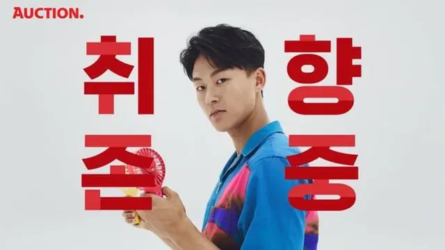 ショッピングサイト「AUCTION」、ブランドキャンペーン広告モデルにサッカー代表イ・スンウを抜てき＝韓国