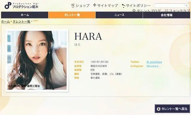 韓国ガールズグループ「KARA」元メンバーのク・ハラが、日本の所属事務所と専属契約を結んだ。（提供:OSEN）