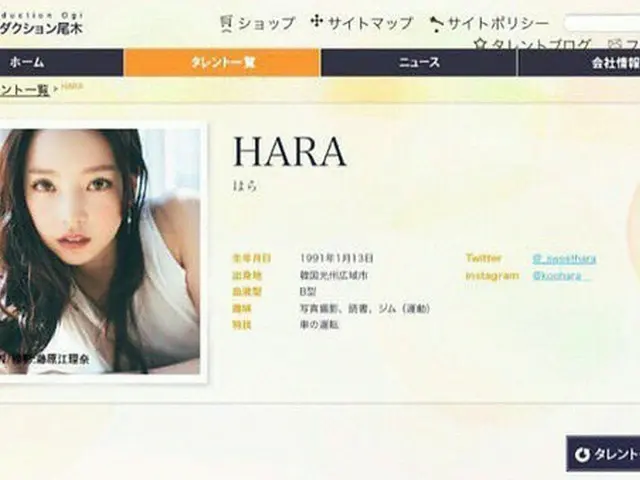 韓国ガールズグループ「KARA」元メンバーのク・ハラが、日本の所属事務所と専属契約を結んだ。（提供:OSEN）