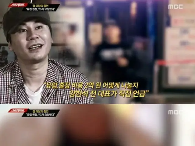 “チョンマダム”が、韓国大手芸能事務所YGエンターテインメントのヤン・ヒョンソク元総括プロデューサーについて語った。（提供:news1）