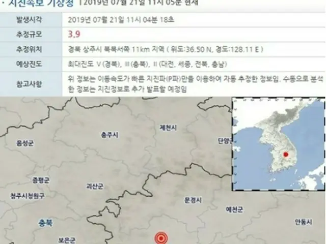 ２１日午前１１時４分ごろ、韓国東南部、慶尚北道・尚州市でＭ３．９の地震が発生した＝（聯合ニュース）