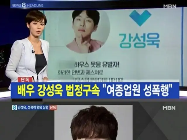 韓国ミュージカル俳優カン・ソンウクが、性的暴行容疑で1審で懲役5年が言い渡され、法的拘束されたことが分かった。（提供:news1）