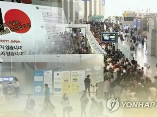 韓国で日本への旅行を取りやめる動きが広がっている＝（聯合ニュースTV）