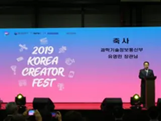 ユーチューバーたちの祭典「大韓民国1人メディア大展」開催＝ソウル