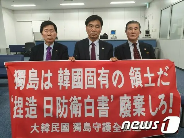 独島（竹島）守護団体が羽田空港で入国拒否、足止めも帰国を決定（画像:news1）