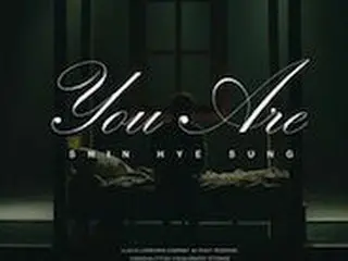 シン・ヘソン（Shinhwa）「秋の感性狙撃」別れた後の恋しさ…新曲「You Are」