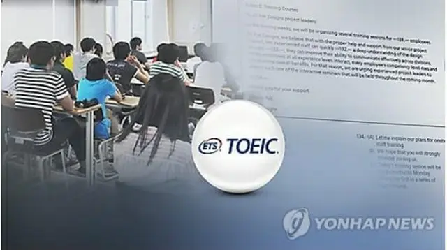 TOEICスピーキングテストの昨年の韓国受験者の平均点が200点満点中125点で、28カ国中17位だった（資料写真）＝（聯合ニュース）