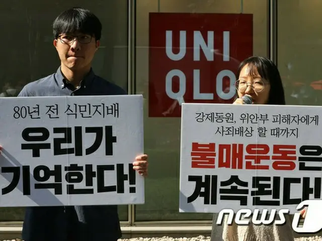 今日（21日）ソウルのユニクロ店舗前で韓国の大学生と複数の市民団体がユニクロCMに対する糾弾の記者会見をしている（提供:news1）