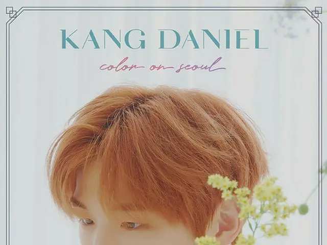 歌手カン・ダニエルが「COLOR ON SEOUL」のポスター別バージョンを公開した（提供:OSEN）