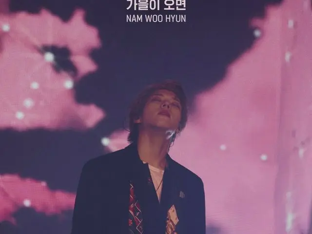 「INFINITE」ナム・ウヒョンが2ndデジタルシングル「秋が来たら(When fall comes)」をリリースする。(提供:OSEN)