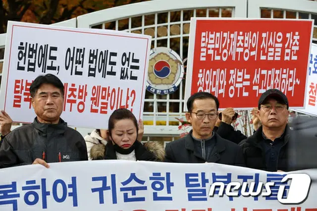 脱北者団体「北朝鮮船員の追放は反憲法的…国際刑事裁判所に告発」（提供:news1）