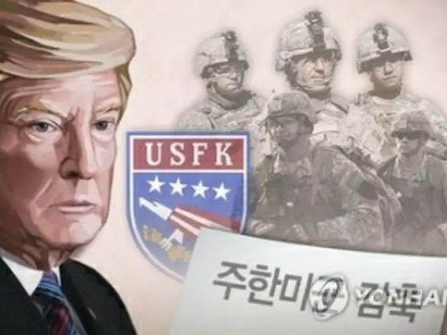在韓米軍駐留経費の負担割合を決める韓米交渉を巡り、在韓米軍の縮小が取り沙汰されている＝（聯合ニュース）