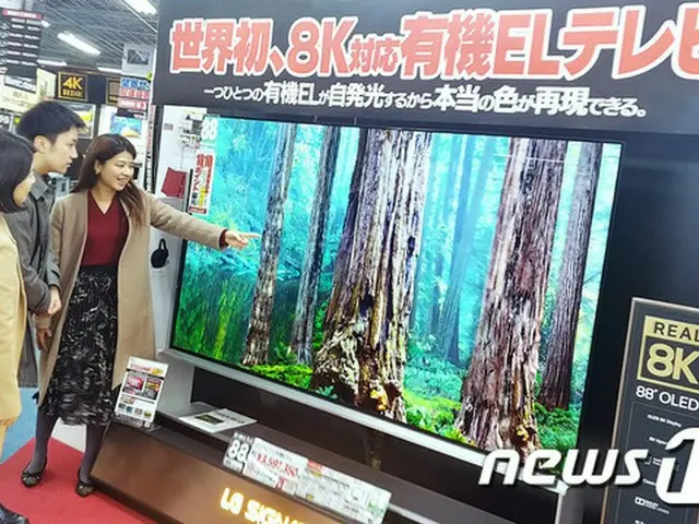 LG電子、8K対応の有機ELテレビを日本で発売（提供:news1）