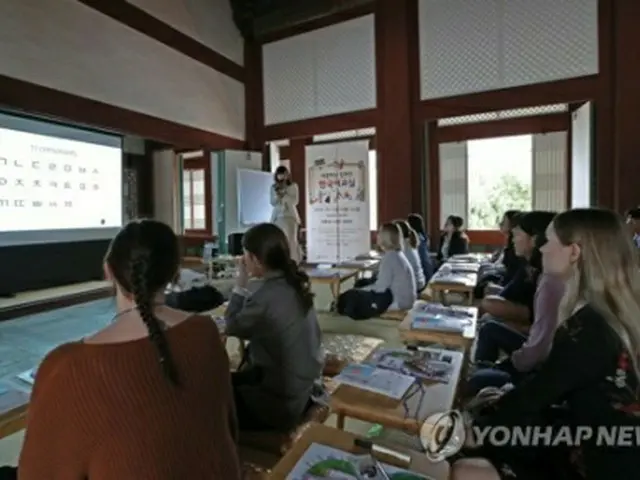 １０月に世宗学堂がソウルの景福宮で開催した韓国語教室の様子（資料写真）＝（聯合ニュース）