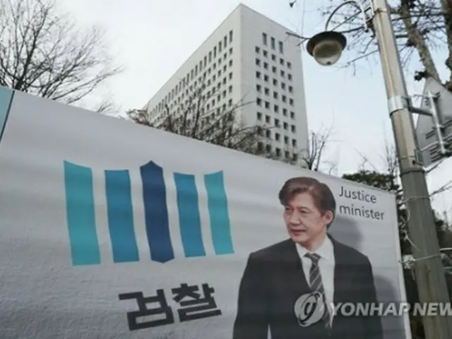 元釜山市経済副市長への監察打ち切り疑惑を巡り、検察はチョ国・前法相の逮捕状を請求した＝２３日、ソウル（聯合ニュース）