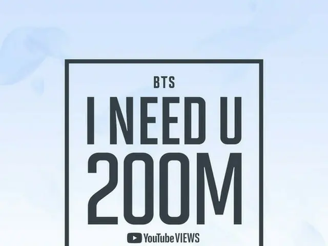 韓国アイドルグループ「防弾少年団（BTS）」の「I NEED U」ミュージックビデオ（MV）が再生回数2億回を突破した。（提供:news1）