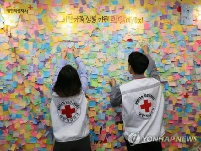 離散家族の再会を望む人々のメッセージが貼り付けられた壁（資料写真）＝（聯合ニュース）