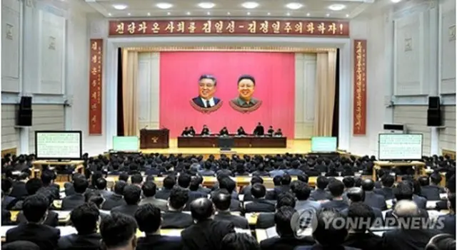 労働新聞は15日、朝鮮労働党各道（直轄市）委員会の総会拡大会議が13、14両日に開かれたと報じた（労働新聞HPより）＝（聯合ニュース）