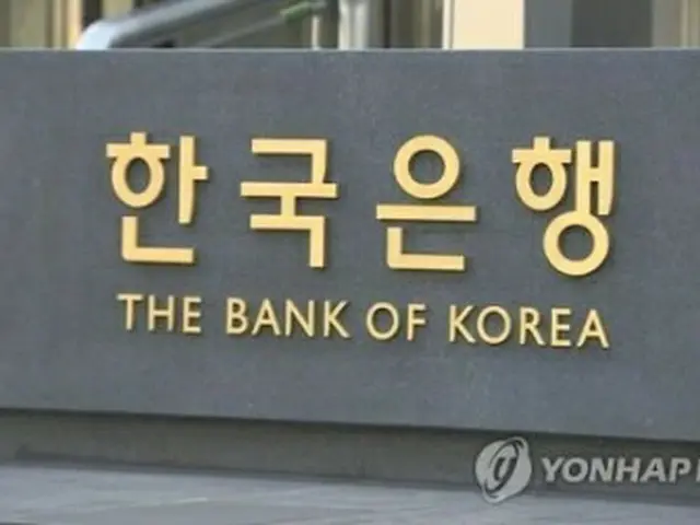 韓国銀行（資料写真）=（聯合ニュース）