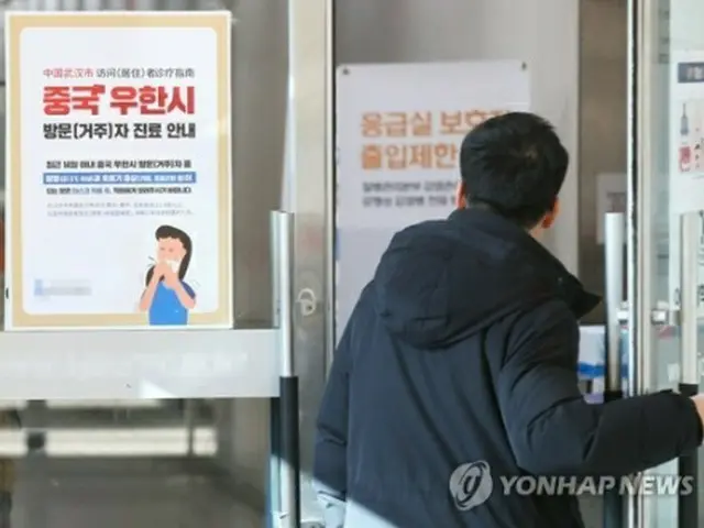 ソウル近郊の水原市内の病院に武漢市訪問者の受診を呼びかける案内が張られている＝２１日、水原（聯合ニュース）
