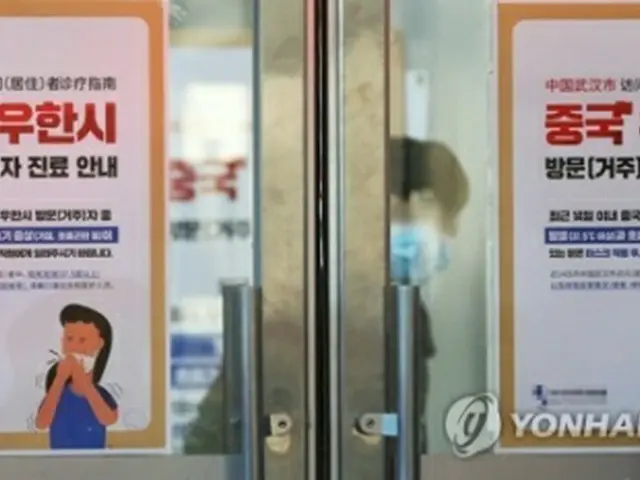 病院に掲示された新型肺炎に関する案内=(聯合ニュース)