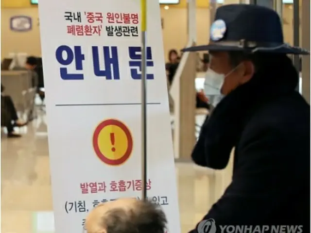 中国の湖北省武漢市で多数発生した新型コロナウイルスによる肺炎の拡大が懸念される中、ソウル市内の総合病院に同肺炎に関する来院者向け案内文が掲示されている=22日、ソウル(聯合ニュース)