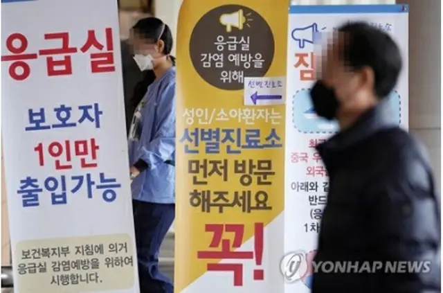 ソウル近郊にある大学病院の救急外来前に、新型コロナウイルスによる肺炎の感染が疑われる人の診察を別途行う診療所の案内が立てられている＝28日、城南（聯合ニュース）