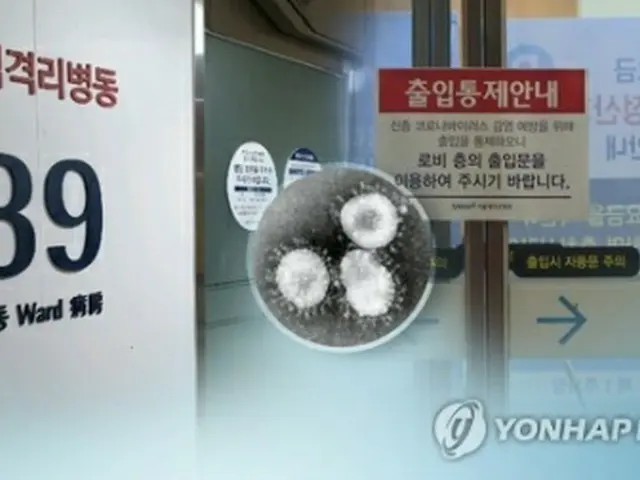 韓国で新型コロナウイルスの感染が確認された患者は計１１人になった（資料写真）＝（聯合ニュース）