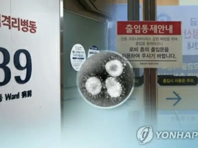 韓国で新型コロナウイルスの感染が確認された患者は計１１人になった（資料写真）＝３１日、ソウル（聯合ニュース）