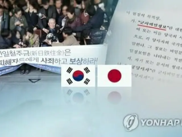 韓日外交当局は６日に局長級協議を開く（コラージュ）＝（聯合ニュースＴＶ）