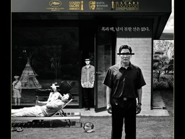 米アカデミー作品賞の「パラサイト」、26日より白黒フィルムで公開確定（画像:OSEN）