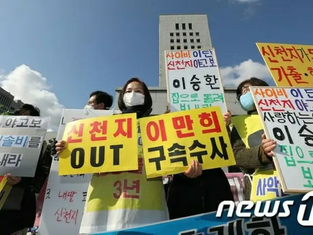 27日午前韓国ソウルで、“新天地教会”の被害者団体が新天地に対する捜査を求めている（提供:news1）