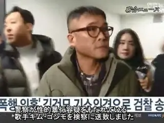 “性的暴行疑惑”歌手キム・ゴンモ、検察に送致