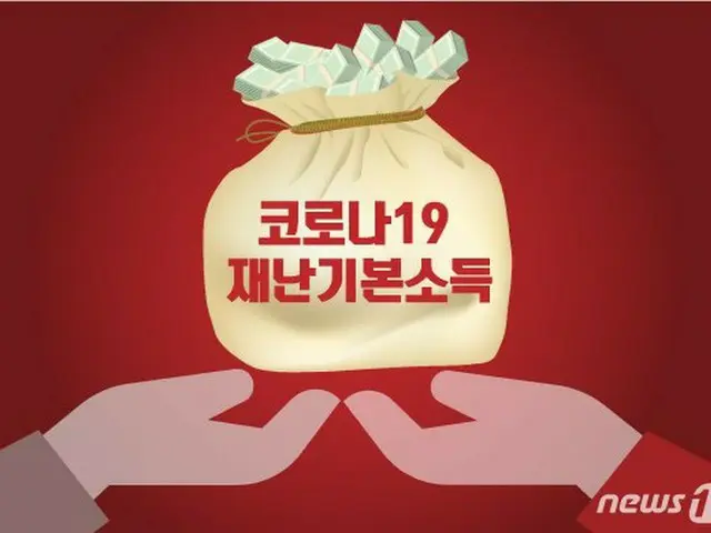 韓国の新型肺炎対策、“災難基本所得”支給（提供:news1）