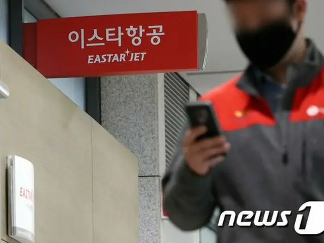イースター航空、内部反発も「希望退職」告知を強行＝韓国（画像:news1）