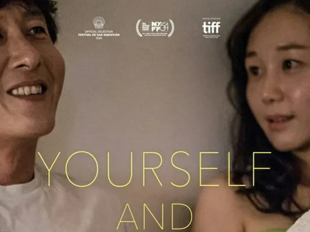 故キム・ジュヒョク出演、ホン・サンス監督の「あなた自身とあなたのこと」北米で公開へ（画像:映画ポスター）