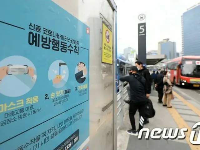 交通機関でのマスク着用、26日より義務化＝韓国（画像:news1）