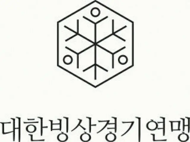大韓氷上競技連盟、国家代表指導者・トレーナー公開採用へ（提供:news1）