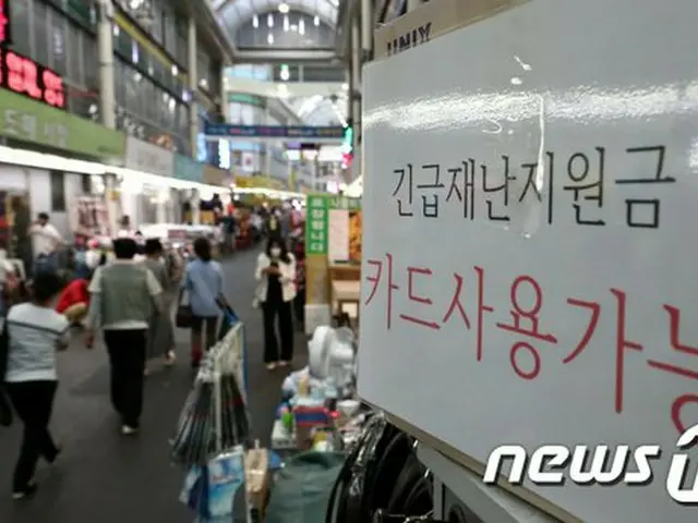 韓国 大田の中央市場の商店街に“緊急災難支援”のクレジットカードが使用可能だという案内文が貼ってある（提供:news1）
