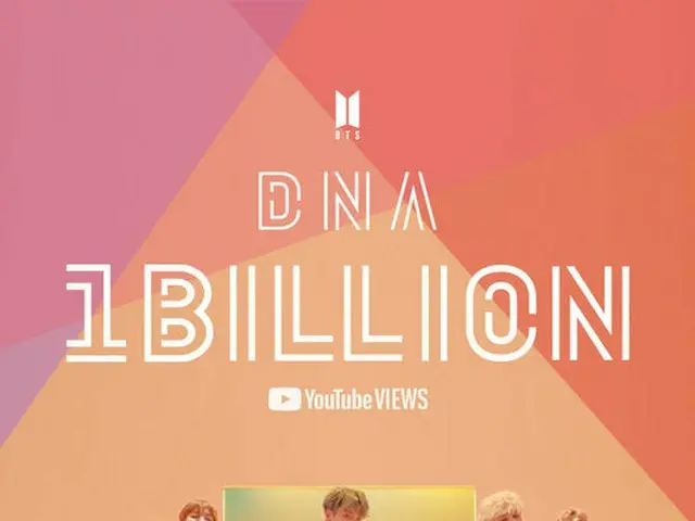 「BTS（防弾少年団）」の「DNA」のミュージックビデオが10億回再生を突破した。（提供:OSEN）