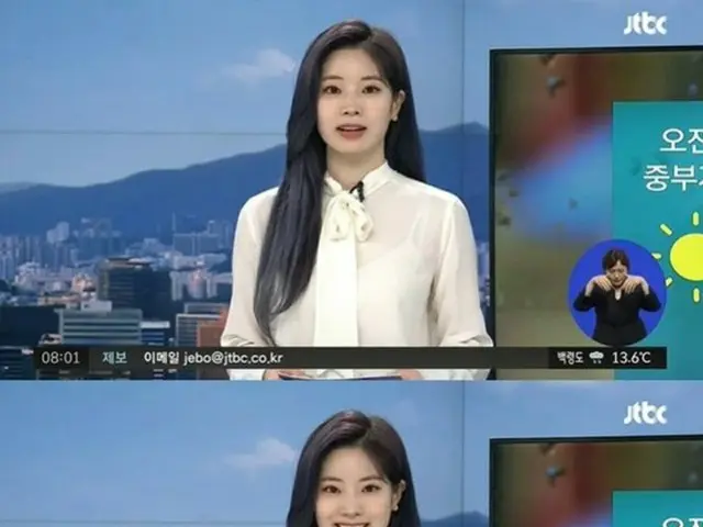 「TWICE」ダヒョン、1日気象キャスターとしてニュース番組にサプライズ登場（提供:news1）