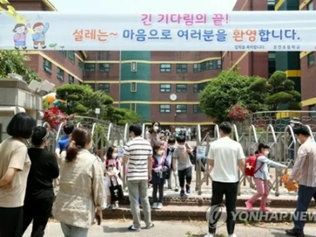 韓国南西部・光州市の小学校。下校時間に合わせて子どもを迎えに来た保護者たちが校門の前で待っている（資料写真）＝（聯合ニュース）