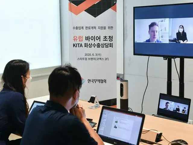 韓国貿易協会、「欧州消費財のオンラインビデオ輸出相談会」開催（提供:news1）