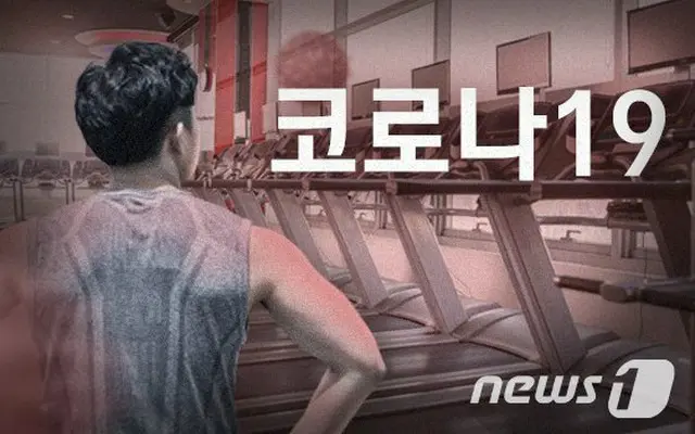 韓国のフィットネスクラブで「会費持ち逃げ」被害が続出している。新型コロナの影響(提供:news1）