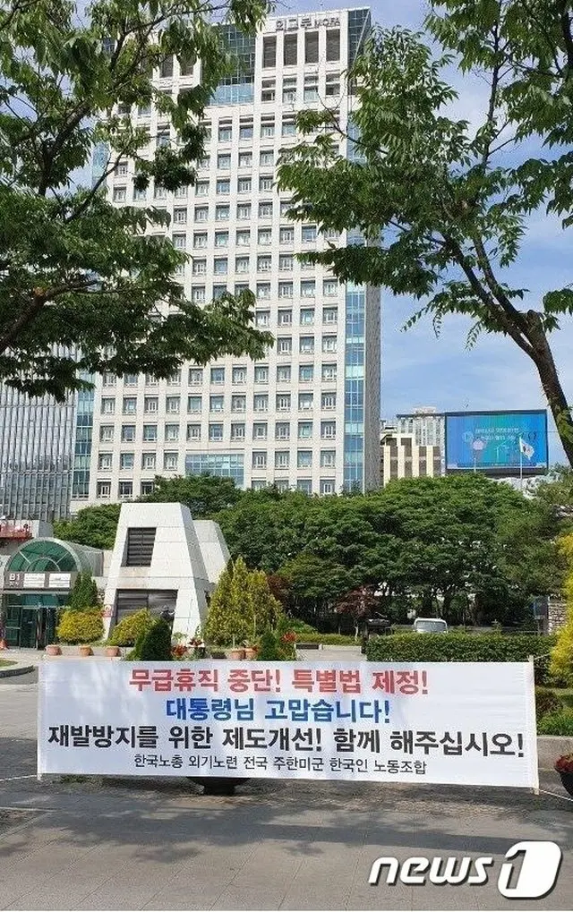 在韓米軍労働者の無給休職75日目で終了…4000人が通常出勤（提供:news1）