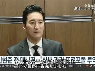 俳優シン・ヒョンジュン、過去プロポフォール違法投薬疑惑＝元マネジャーが警察に告発