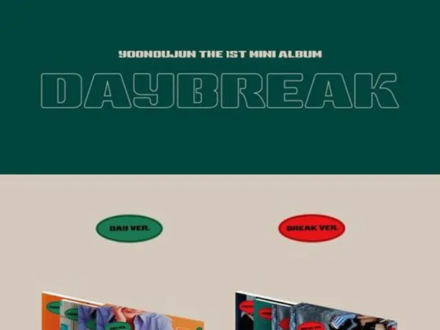 ユン・ドゥジュンの初のソロアルバム「Daybreak」の予約販売がオープンされる。（提供:OSEN）