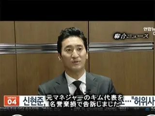 俳優シン・ヒョンジュン、“パワハラ被害主張”の元マネジャーを名誉棄損で告訴